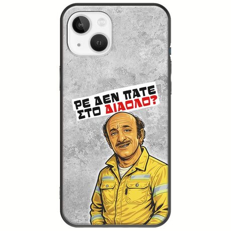 Θήκη Epic Quotes - Ρε δεν πάτε στο διάολο? iPhone 14 Black TPU (Μαύρη Σιλικόνη)