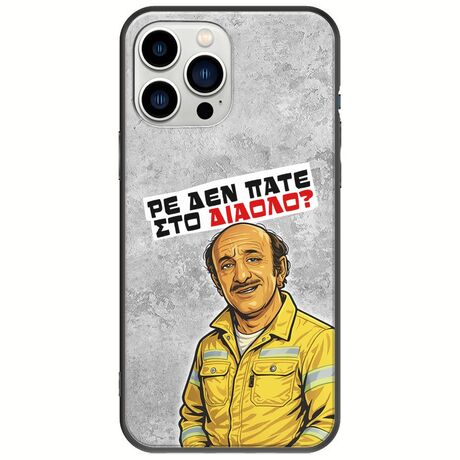Θήκη Epic Quotes - Ρε δεν πάτε στο διάολο? iPhone 14 Pro Black TPU (Μαύρη Σιλικόνη)