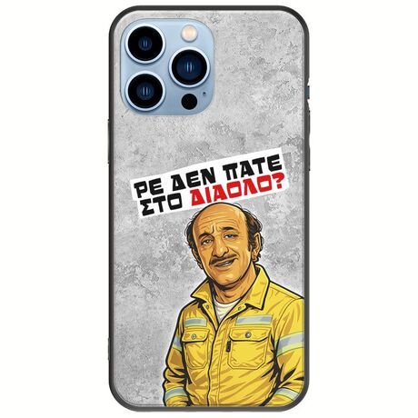 Θήκη Epic Quotes - Ρε δεν πάτε στο διάολο? iPhone 14 Pro Max Black TPU (Μαύρη Σιλικόνη)