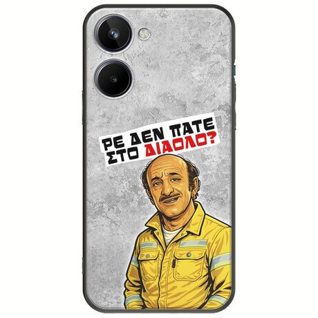 Θήκη Epic Quotes - Ρε δεν πάτε στο διάολο? Realme 10 4G Black TPU (Μαύρη Σιλικόνη)