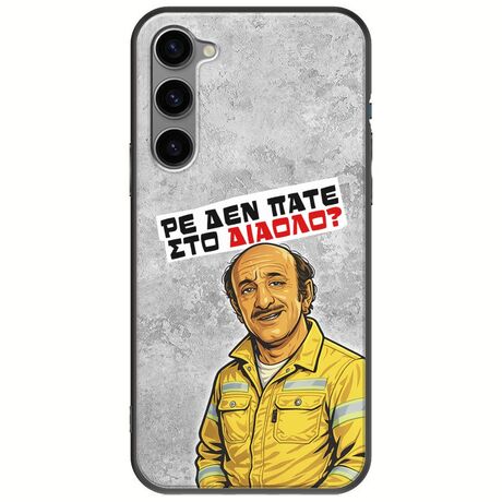 Θήκη Epic Quotes - Ρε δεν πάτε στο διάολο? Samsung Galaxy S23 Plus 5G Black TPU (Μαύρη Σιλικόνη)