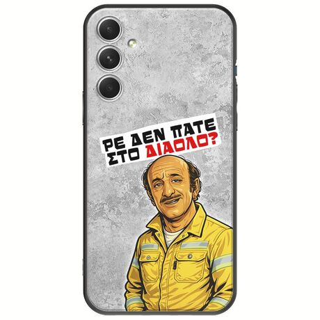 Θήκη Epic Quotes - Ρε δεν πάτε στο διάολο? Samsung Galaxy A34 5G Black TPU (Μαύρη Σιλικόνη)