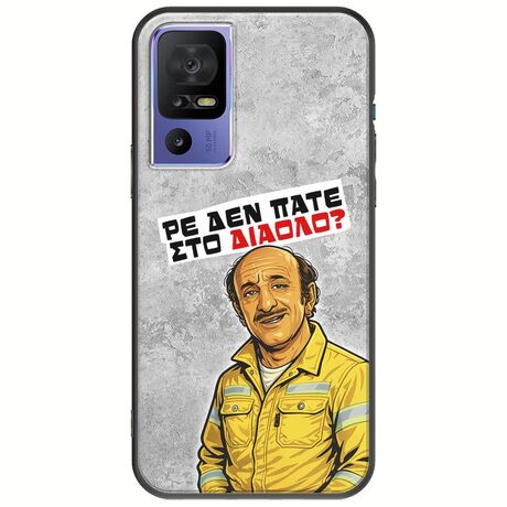 Θήκη Epic Quotes - Ρε δεν πάτε στο διάολο? TCL 40 SE Black TPU (Μαύρη Σιλικόνη)