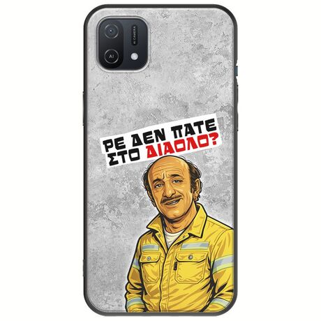 Θήκη Epic Quotes - Ρε δεν πάτε στο διάολο? Oppo A16K Black TPU (Μαύρη Σιλικόνη)