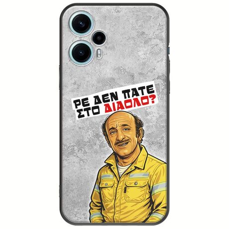 Θήκη Epic Quotes - Ρε δεν πάτε στο διάολο? Xiaomi Poco F5 5G Black TPU (Μαύρη Σιλικόνη)