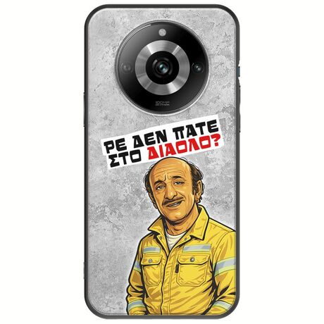 Θήκη Epic Quotes - Ρε δεν πάτε στο διάολο? Realme 11 Pro 5G Black TPU (Μαύρη Σιλικόνη)