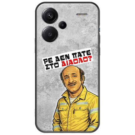 Θήκη Epic Quotes - Ρε δεν πάτε στο διάολο? Xiaomi Redmi Note 13 Pro Plus 5G Black TPU (Μαύρη Σιλικόνη)