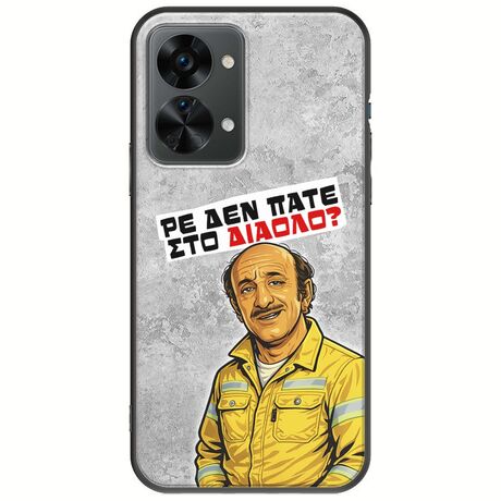 Θήκη Epic Quotes - Ρε δεν πάτε στο διάολο? OnePlus Nord 2T 5G Black TPU (Μαύρη Σιλικόνη)