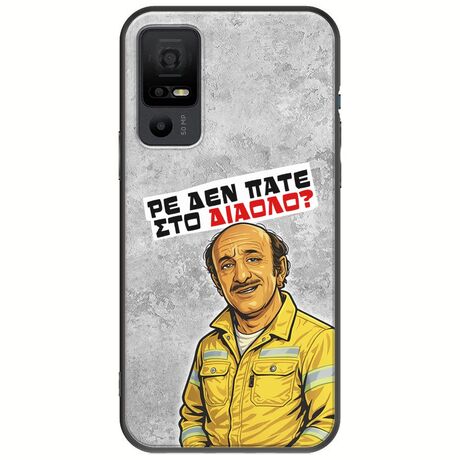 Θήκη Epic Quotes - Ρε δεν πάτε στο διάολο? TCL 40 NXTPAPER 5G Black TPU (Μαύρη Σιλικόνη)
