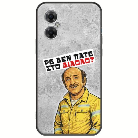 Θήκη Epic Quotes - Ρε δεν πάτε στο διάολο? Xiaomi Poco M4 5G Black TPU (Μαύρη Σιλικόνη)