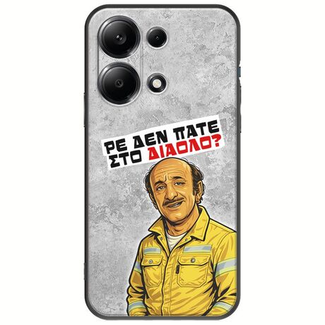 Θήκη Epic Quotes - Ρε δεν πάτε στο διάολο? Xiaomi Redmi Note 13 4G Black TPU (Μαύρη Σιλικόνη)