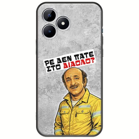 Θήκη Epic Quotes - Ρε δεν πάτε στο διάολο? Realme Note 50 Black TPU (Μαύρη Σιλικόνη)