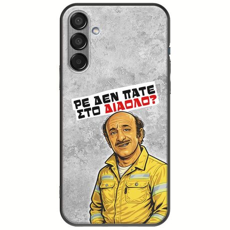 Θήκη Epic Quotes - Ρε δεν πάτε στο διάολο? Samsung Galaxy M55 5G Black TPU (Μαύρη Σιλικόνη)