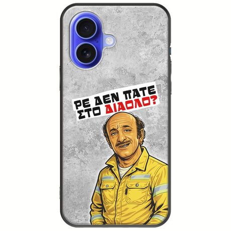 Θήκη Epic Quotes - Ρε δεν πάτε στο διάολο? iPhone 16 Black TPU (Μαύρη Σιλικόνη)