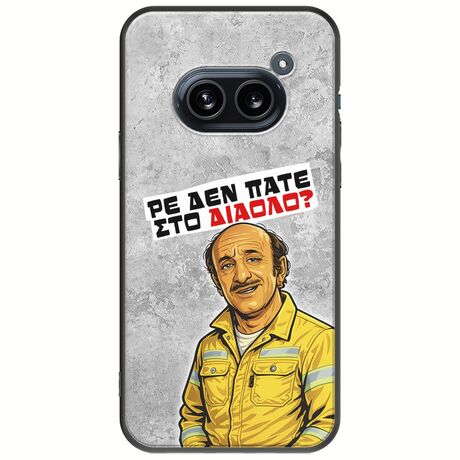 Θήκη Epic Quotes - Ρε δεν πάτε στο διάολο? Nothing Phone (2a) 5G Black TPU (Μαύρη Σιλικόνη)