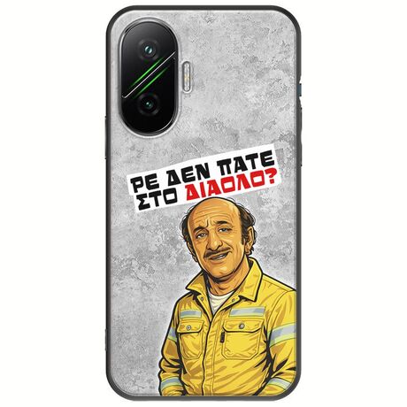 Θήκη Epic Quotes - Ρε δεν πάτε στο διάολο? Xiaomi Poco F7 5G Black TPU (Μαύρη Σιλικόνη)