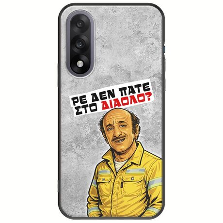 Θήκη Epic Quotes - Ρε δεν πάτε στο διάολο? OnePlus Nord 5 5G Black TPU (Μαύρη Σιλικόνη)