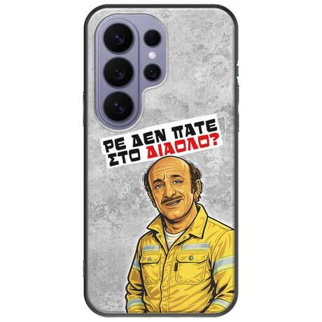 Θήκη Epic Quotes - Ρε δεν πάτε στο διάολο? Samsung Galaxy S26 Ultra 5G Black TPU (Μαύρη Σιλικόνη)