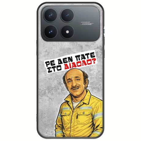 Θήκη Epic Quotes - Ρε δεν πάτε στο διάολο? Xiaomi Poco F8 Pro 5G Black TPU (Μαύρη Σιλικόνη)