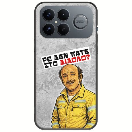 Θήκη Epic Quotes - Ρε δεν πάτε στο διάολο? Xiaomi Poco F8 Ultra 5G Black TPU (Μαύρη Σιλικόνη)