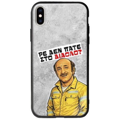 Θήκη Epic Quotes - Ρε δεν πάτε στο διάολο? iPhone XS Max Groove TPU (Tempered Glass και TPU)