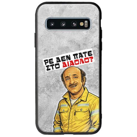 Θήκη Epic Quotes - Ρε δεν πάτε στο διάολο? Samsung Galaxy S10 Groove TPU (Tempered Glass και TPU)