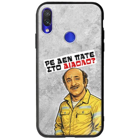 Θήκη Epic Quotes - Ρε δεν πάτε στο διάολο? Xiaomi Redmi Note 7 Groove TPU (Tempered Glass και TPU)