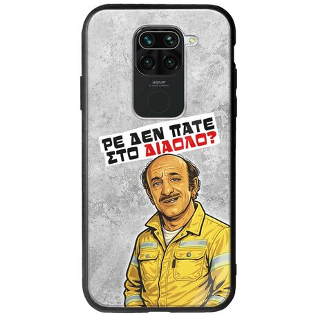 Θήκη Epic Quotes - Ρε δεν πάτε στο διάολο? Xiaomi Redmi Note 9 Groove TPU (Tempered Glass και TPU)