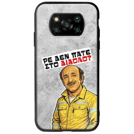 Θήκη Epic Quotes - Ρε δεν πάτε στο διάολο? Xiaomi Poco X3 NFC / X3 Pro Groove TPU (Tempered Glass και TPU)
