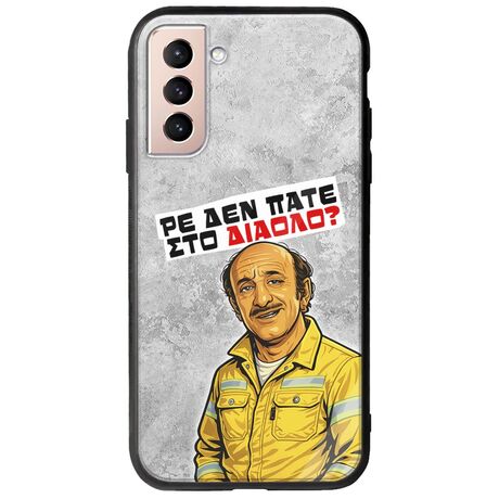 Θήκη Epic Quotes - Ρε δεν πάτε στο διάολο? Samsung Galaxy S21 Groove TPU (Tempered Glass και TPU)