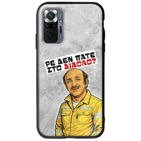 Θήκη Epic Quotes - Ρε δεν πάτε στο διάολο? Xiaomi Redmi Note 10 Pro / 10 Pro Max Groove TPU (Tempered Glass και TPU)