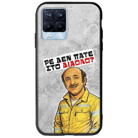 Θήκη Epic Quotes - Ρε δεν πάτε στο διάολο? Realme 8 / 8 Pro Groove TPU (Tempered Glass και TPU)