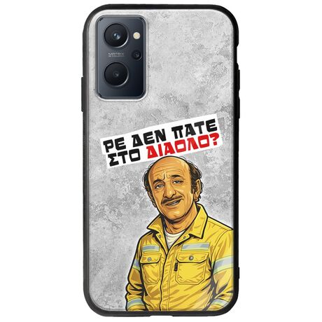 Θήκη Epic Quotes - Ρε δεν πάτε στο διάολο? Realme 9i Groove TPU (Tempered Glass και TPU)