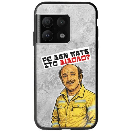 Θήκη Epic Quotes - Ρε δεν πάτε στο διάολο? OnePlus 10 Pro Groove TPU (Tempered Glass και TPU)