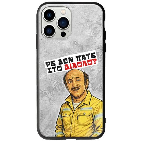 Θήκη Epic Quotes - Ρε δεν πάτε στο διάολο? iPhone 14 Pro Groove TPU (Tempered Glass και TPU)