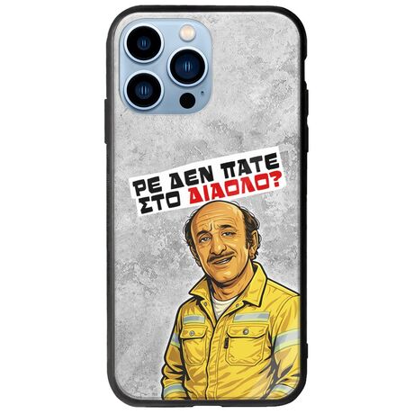 Θήκη Epic Quotes - Ρε δεν πάτε στο διάολο? iPhone 14 Pro Max Groove TPU (Tempered Glass και TPU)