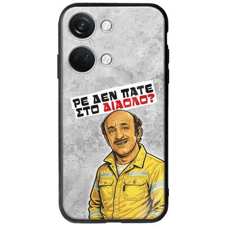 Θήκη Epic Quotes - Ρε δεν πάτε στο διάολο? OnePlus Nord 3 5G Groove TPU (Tempered Glass και TPU)