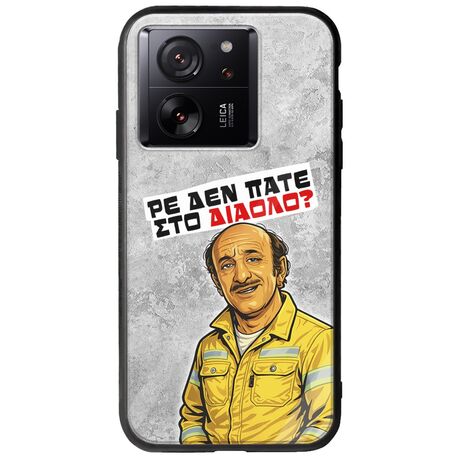 Θήκη Epic Quotes - Ρε δεν πάτε στο διάολο? Xiaomi 13T Pro 5G Groove TPU (Tempered Glass και TPU)