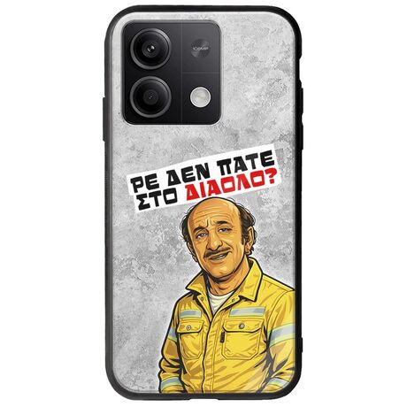 Θήκη Epic Quotes - Ρε δεν πάτε στο διάολο? Xiaomi Redmi Note 13 Pro 5G Groove TPU (Tempered Glass και TPU)