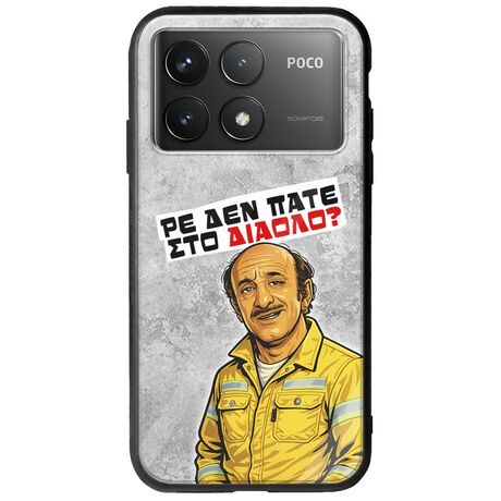 Θήκη Epic Quotes - Ρε δεν πάτε στο διάολο? Xiaomi Poco F6 Pro 5G Groove TPU (Tempered Glass και TPU)