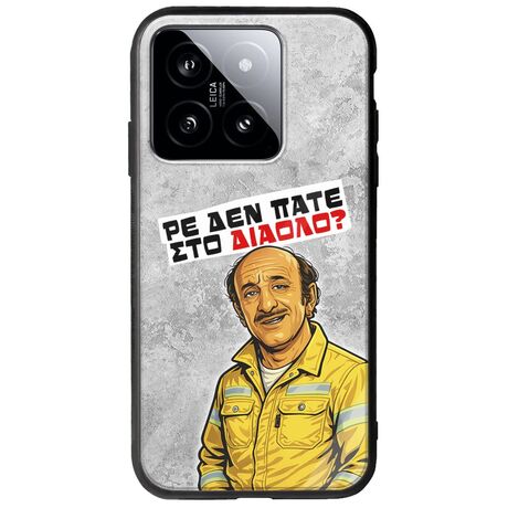Θήκη Epic Quotes - Ρε δεν πάτε στο διάολο? Xiaomi 14T 5G Groove TPU (Tempered Glass και TPU)