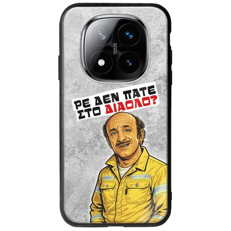 Θήκη Epic Quotes - Ρε δεν πάτε στο διάολο? Xiaomi Redmi Note 14 Pro+ 5G Groove TPU (Tempered Glass και TPU)