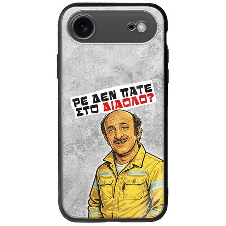 Θήκη Epic Quotes - Ρε δεν πάτε στο διάολο? iPhone Air Groove TPU (Tempered Glass και TPU)