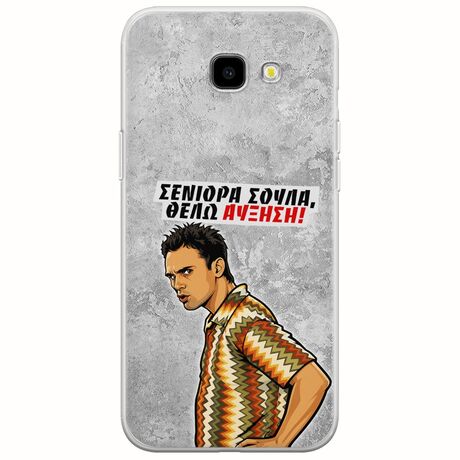Θήκη Epic Quotes - Θέλω αύξηση! Samsung Galaxy A3(2017) Flexible TPU (Διάφανη Σιλικόνη)