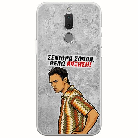 Θήκη Epic Quotes - Θέλω αύξηση! Huawei Mate 10 Lite Flexible TPU (Διάφανη Σιλικόνη)
