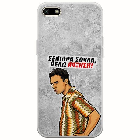 Θήκη Epic Quotes - Θέλω αύξηση! Huawei Y5 2018 Flexible TPU (Διάφανη Σιλικόνη)