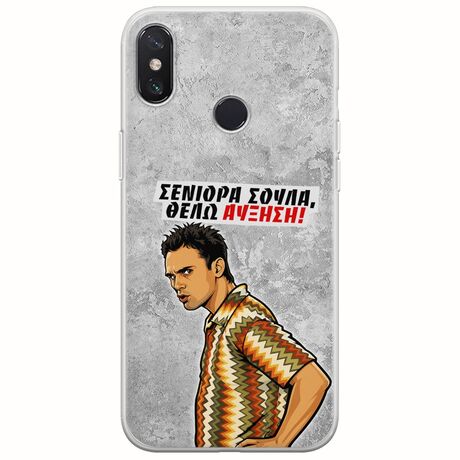 Θήκη Epic Quotes - Θέλω αύξηση! Xiaomi Mi Mix 2S Flexible TPU (Διάφανη Σιλικόνη)