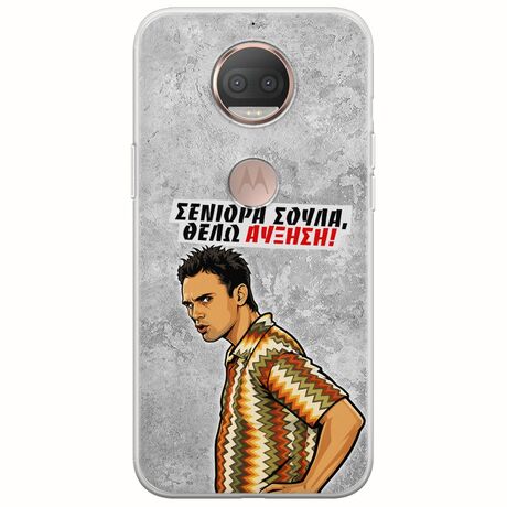 Θήκη Epic Quotes - Θέλω αύξηση! Motorola Moto G5S Flexible TPU (Διάφανη Σιλικόνη)