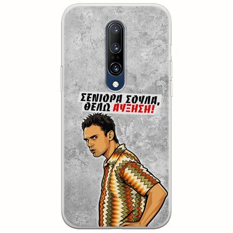 Θήκη Epic Quotes - Θέλω αύξηση! OnePlus 7 Pro Flexible TPU (Διάφανη Σιλικόνη)