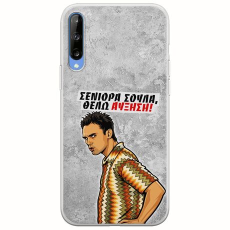 Θήκη Epic Quotes - Θέλω αύξηση! Samsung Galaxy A70 Flexible TPU (Διάφανη Σιλικόνη)
